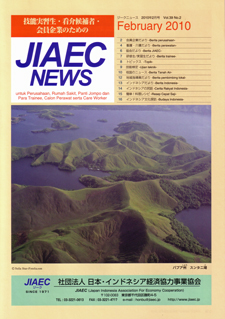 IAEC NEWS2010N2\